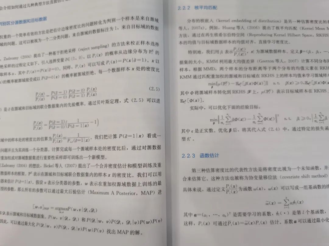 【赠书】业界首本迁移学习著作，值得一读的经典好书_人工智能_03