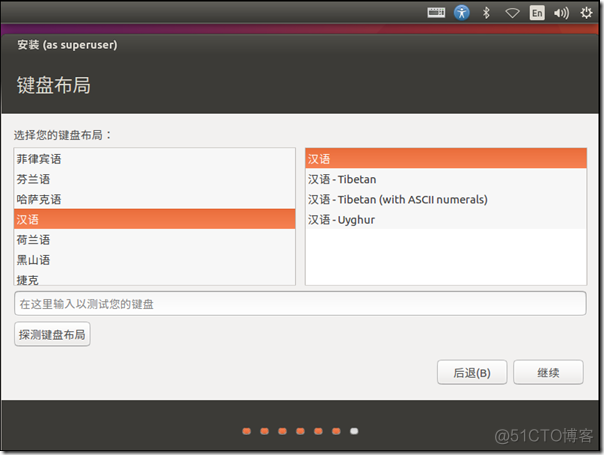 VMware安装ubuntu虚拟机_重启_29