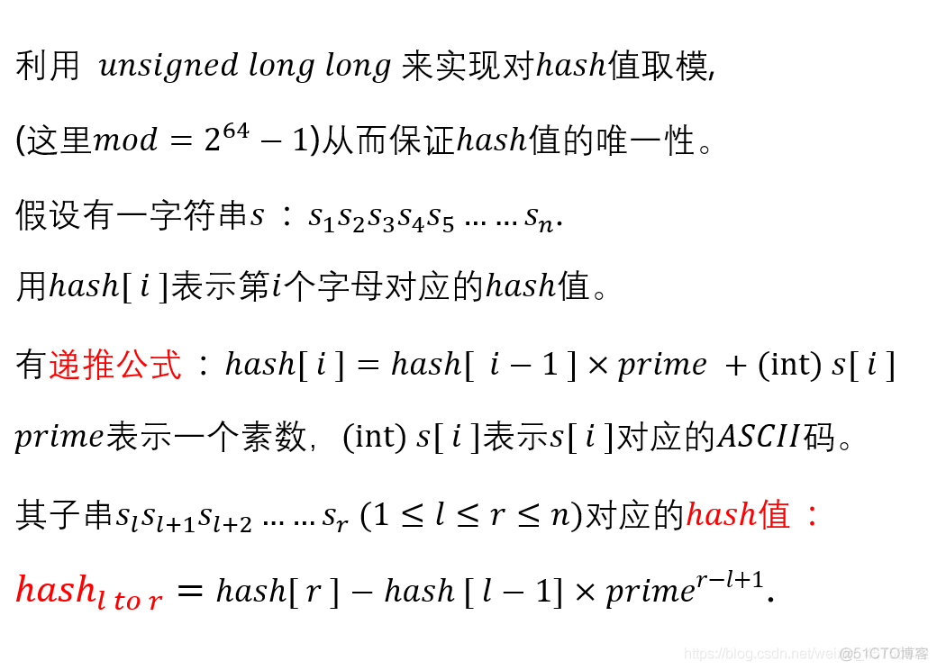 学习笔记：哈希字符串_字符串