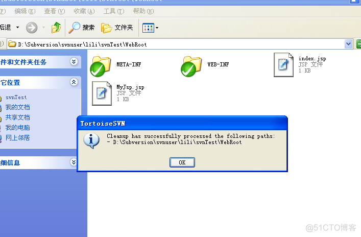 MyEclipse 中使用 TortoiseSVN_服务器_65