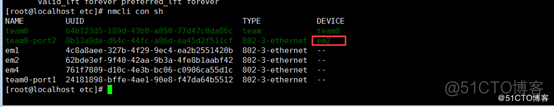 Centos7双网卡绑定_centos_02