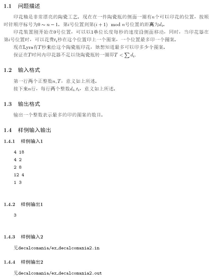 [2018冬令营模拟测试赛（二十一）]Problem A: Decalcomania_分治