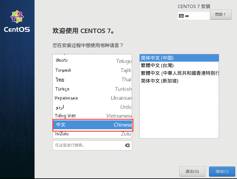 Vmware下CentOS7的安装_root密码_13