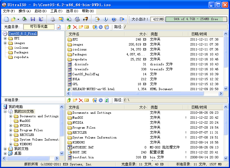 用UltraISO制作启动光盘_u盘