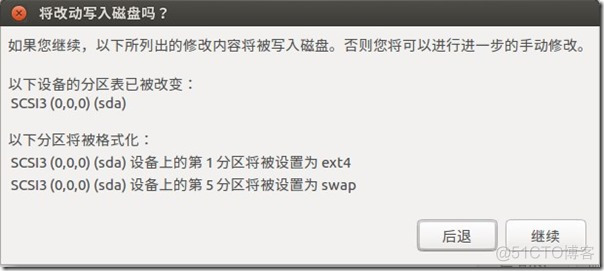 VMware安装ubuntu虚拟机_ip地址_28