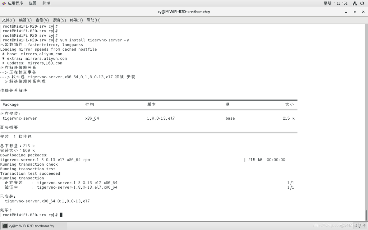 CentOS7.x安装VNC实录_centos