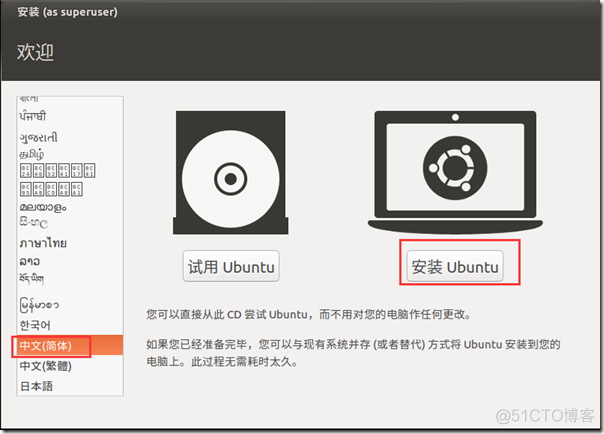 VMware安装ubuntu虚拟机_ip地址_23