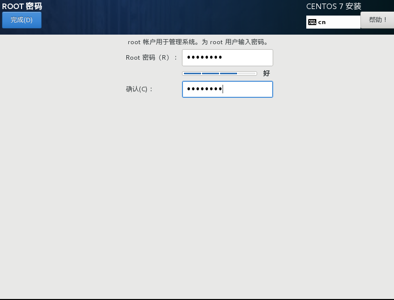 Vmware下CentOS7的安装_图形化界面_18