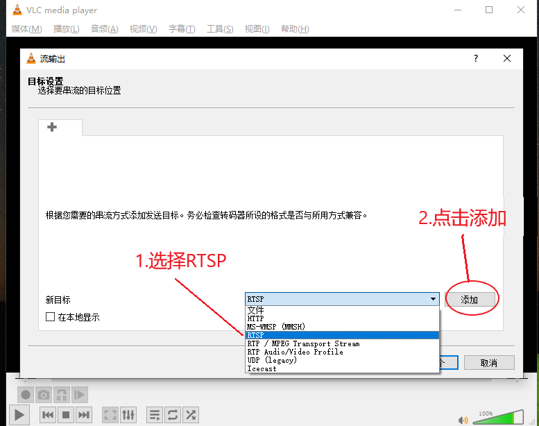 RTSP推流桌面，vlc拉流_ide_04