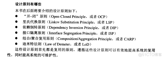 设计原则有哪些？_依赖倒转原则