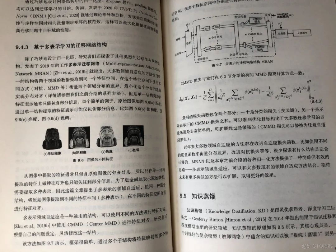 【赠书】迁移学习如何入门，看看这本简明手册即可_数据分布_11