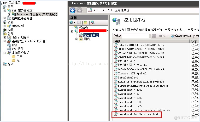 登陆SharePoint站点出现service unavailable----Http错误503_web服务器