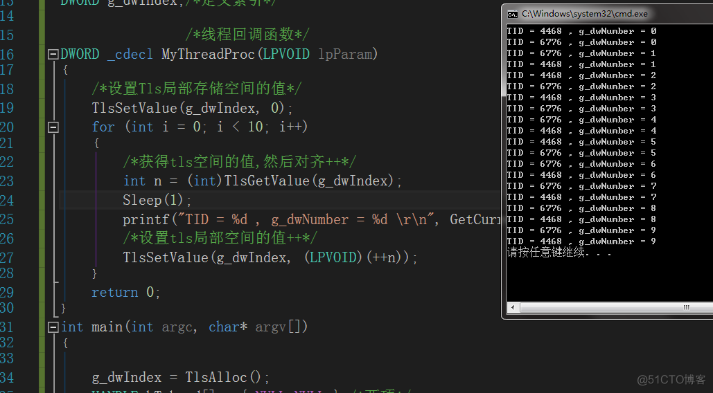 第八讲,TLS表(线程局部存储)_初始化_04