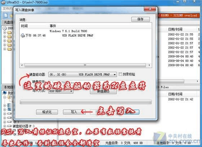 U盘装win7系统_win7系统_04