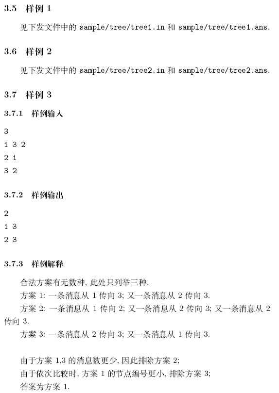 2018冬令营模拟测试赛（十五）_it_06