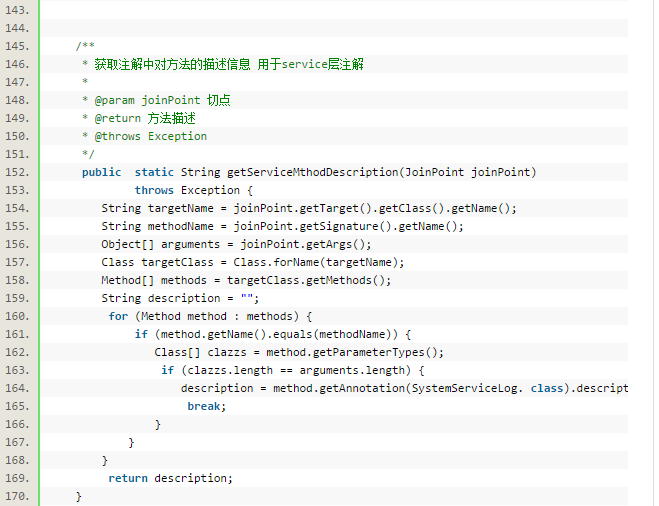 SpringAOP拦截Controller,Service实现日志管理(自定义注解的方式)_日志管理_09