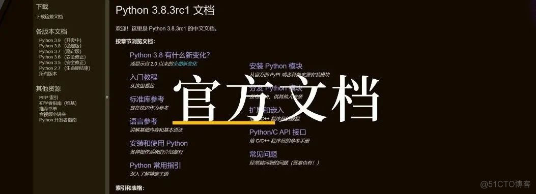 python中文下载，python汉化版_二维码