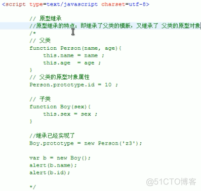 js中原型继承的三种方式_json格式