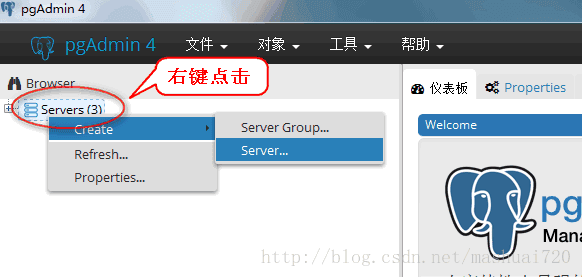 ubuntu 16.04 安装 PostgreSQL-9.6 及用pgadmin4连接测试_数据库_15