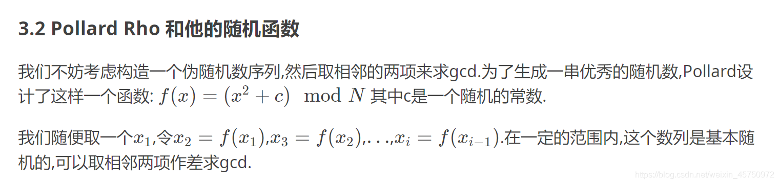 Pollard rho算法总结_c++_02