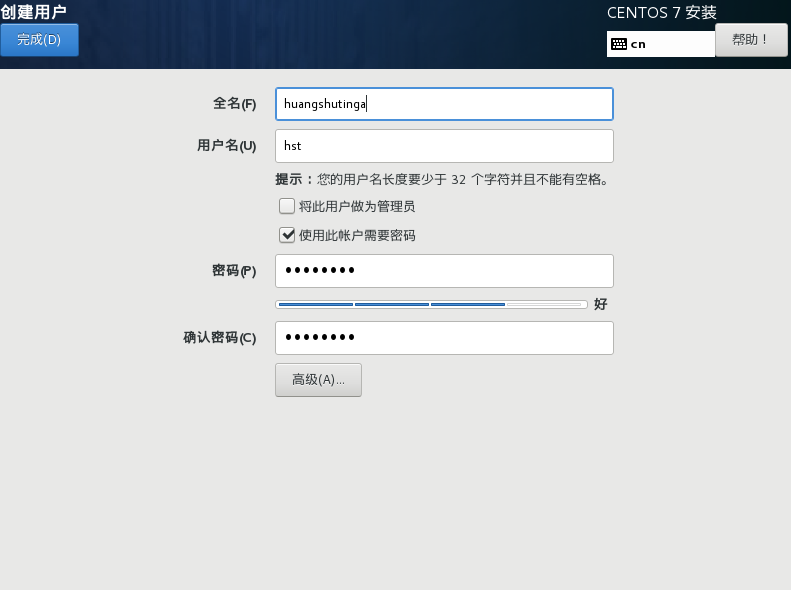 Vmware下CentOS7的安装_图形化界面_19