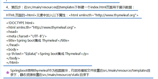 spring boot  集成Thymeleaf_spring boot_04