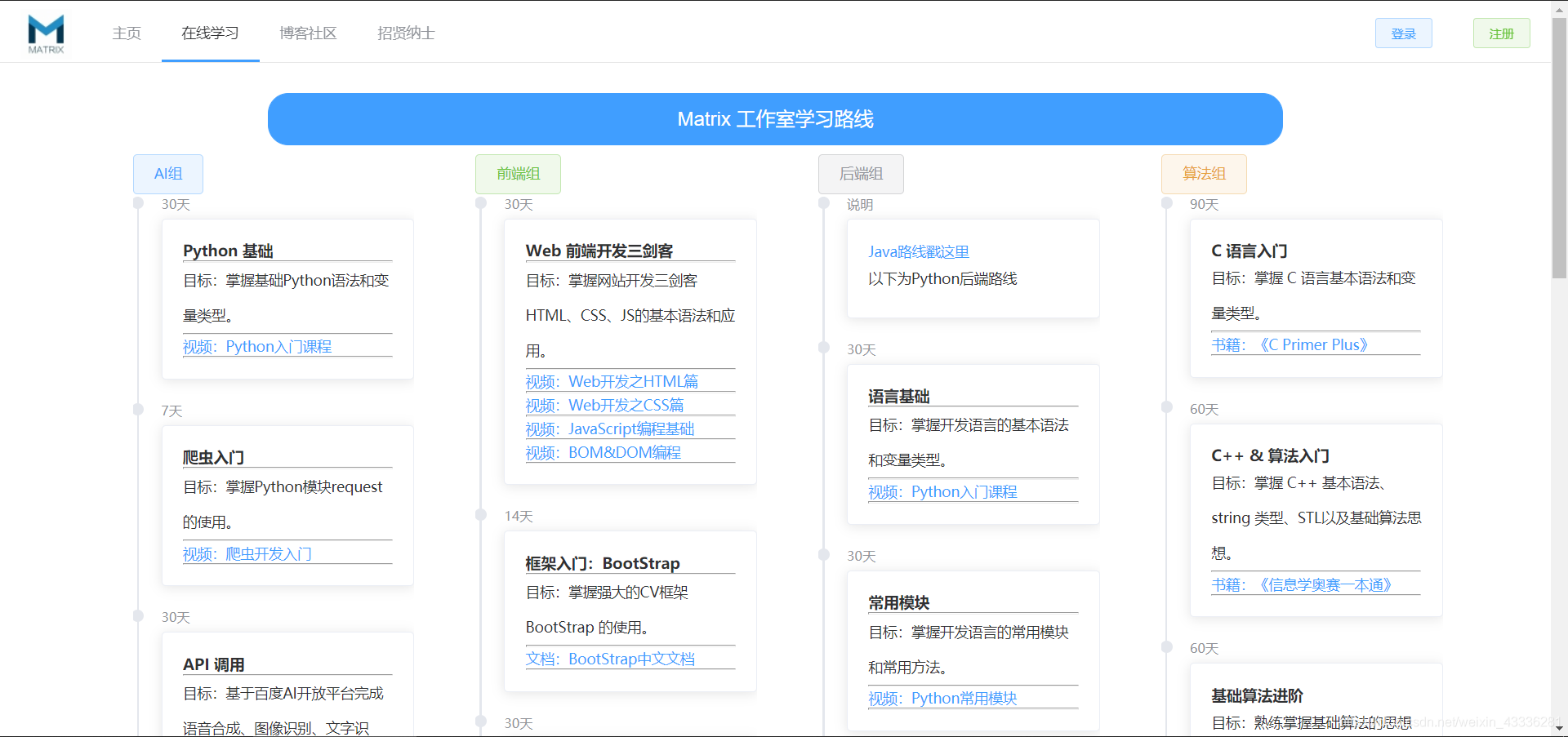 关于我自己的一些事_前端开发_04