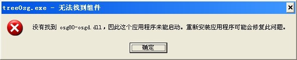 OSG入门hello world_数据_03