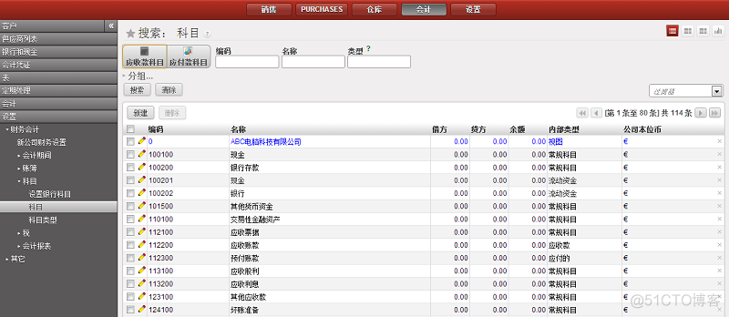 OpenERP实施记录（6）：设置会计科目_OpenERP