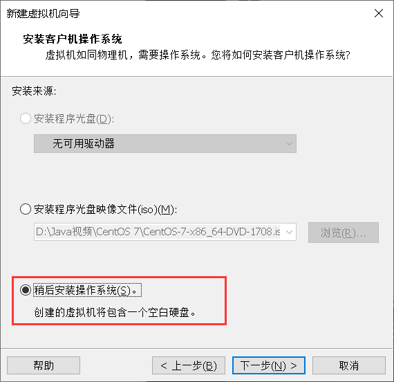 Vmware下CentOS7的安装_图形化界面_03