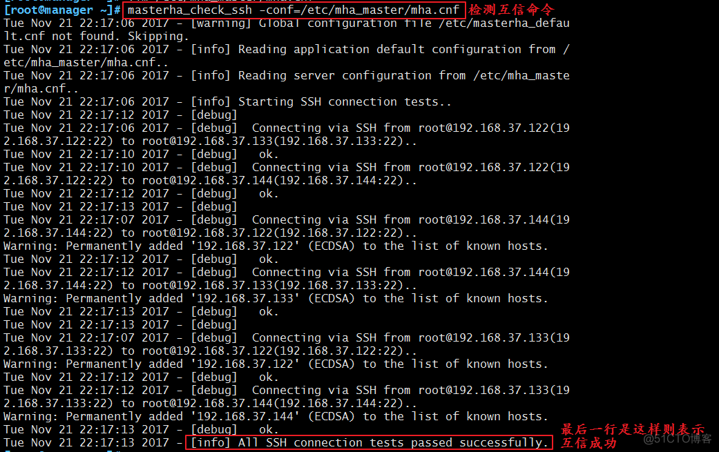 mysql实现高可用架构之MHA_sql_08