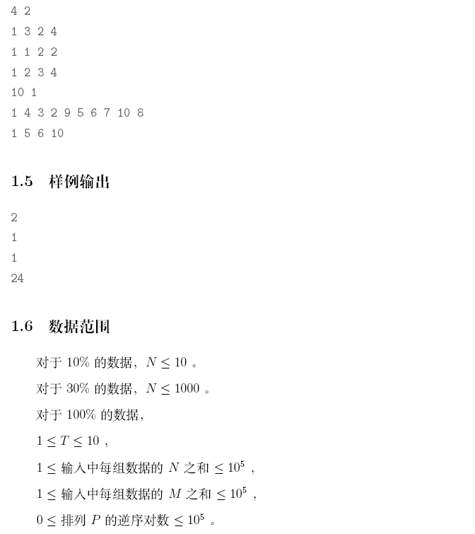 2018冬令营模拟测试赛（十九）_i++_02