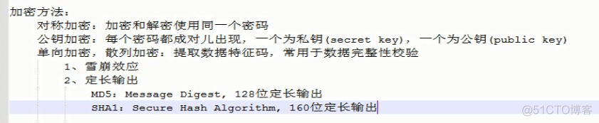 加密简单知识_java