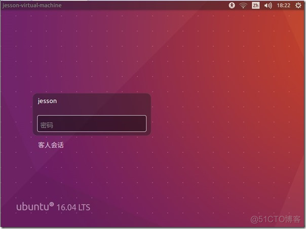 VMware安装ubuntu虚拟机_主机名_39