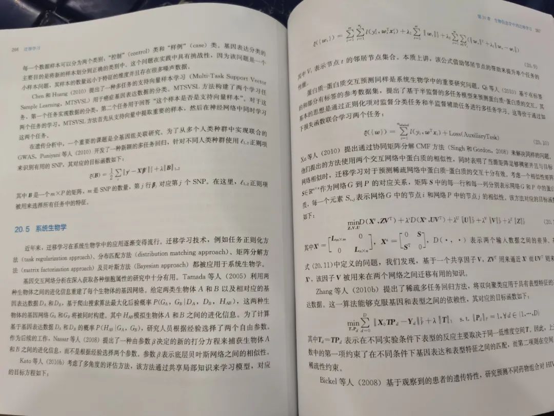 【赠书】业界首本迁移学习著作，值得一读的经典好书_机器学习_21