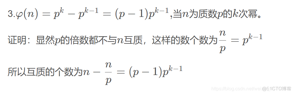 欧拉函数的性质证明(补充)_积性函数