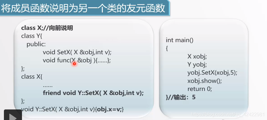 c++函数重载、内联函数、类、友元_内联函数_05