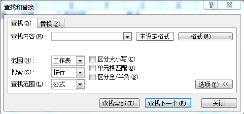 excel查找和替换_学python