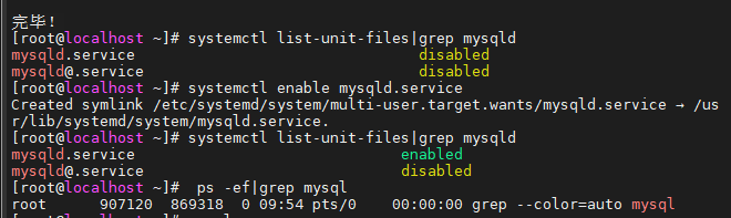 centos8 mysql8安装_mysql_02