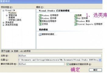 c#创建Dll动态链接库、C#使用动态链接库_菜单栏