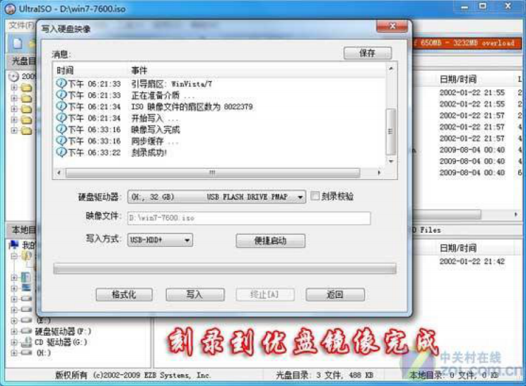 U盘装win7系统_启动盘_06