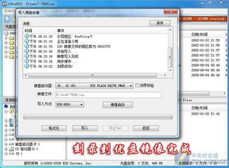 U盘装win7系统_u盘_06