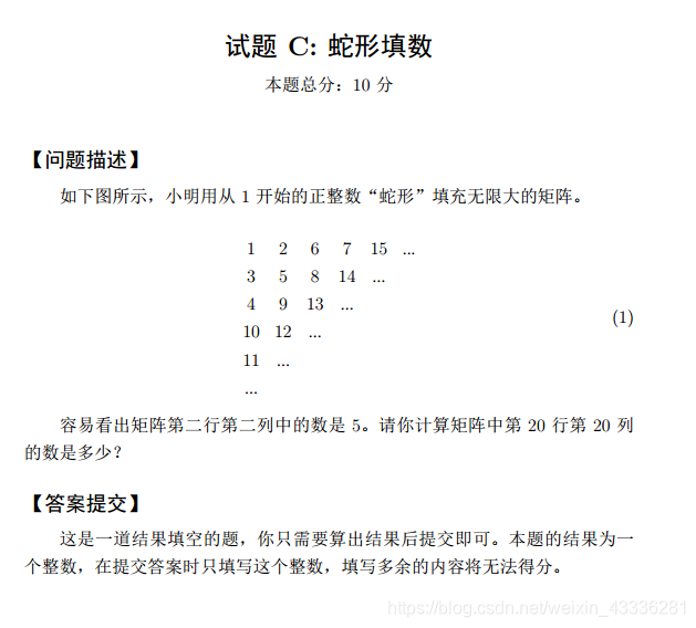 2020/Province_C_C++_A/C/蛇形填数_python