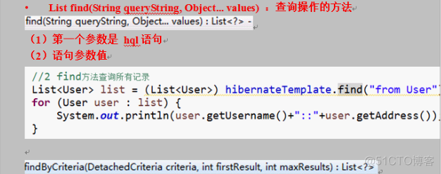hibernateTemplate方法使用_分享_03