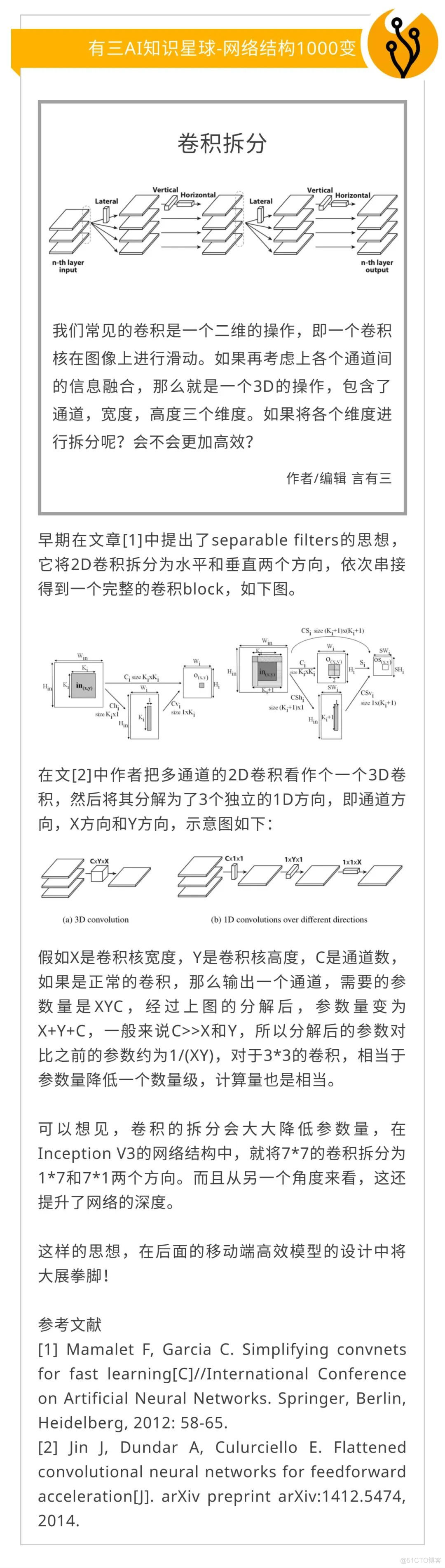 【星球知识卡片】移动端高效率的分组网络都发展到什么程度了？_公众号