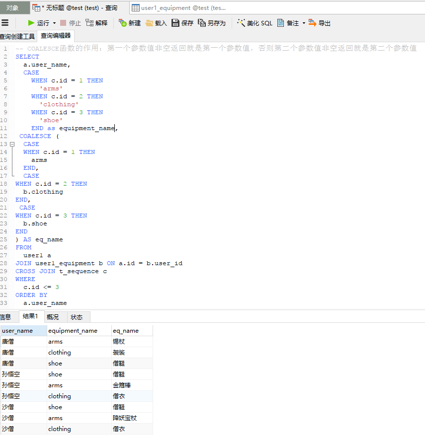 mysql 列转行_序列化_09