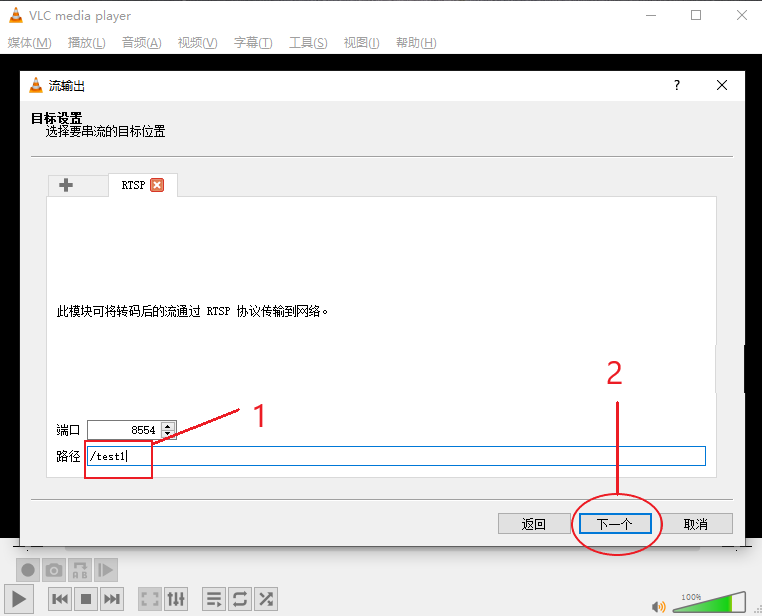 RTSP推流桌面，vlc拉流_官网_05