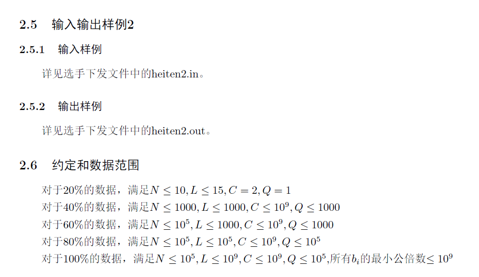 2018冬令营模拟测试赛（一）_git_08