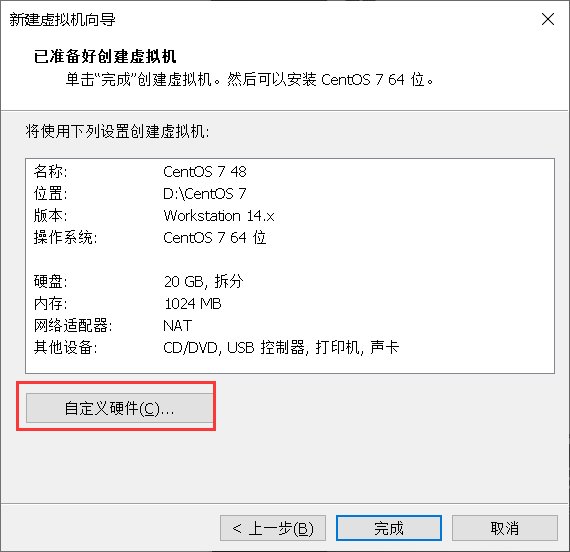 Vmware下CentOS7的安装_root密码_07