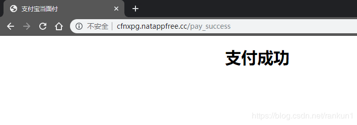 个人支付方案（免签约）-支付宝当面付_python_04